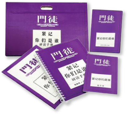 基督教教育部 – Methodist